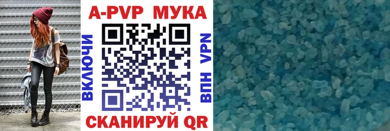где можно купить   Бутурлиновка  Alpha PVP Соль 