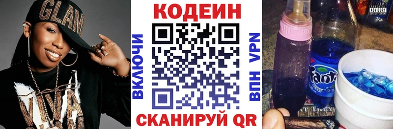 гидра онион  где купить   Бутурлиновка  Codein напиток Lean (лин) 