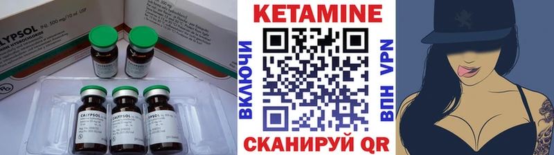 Кетамин VHQ  Бутурлиновка 