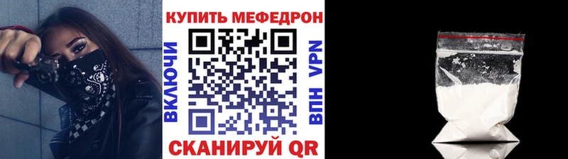 МЕФ mephedrone Бутурлиновка