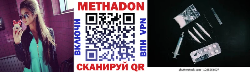 МЕТАДОН белоснежный  Бутурлиновка 